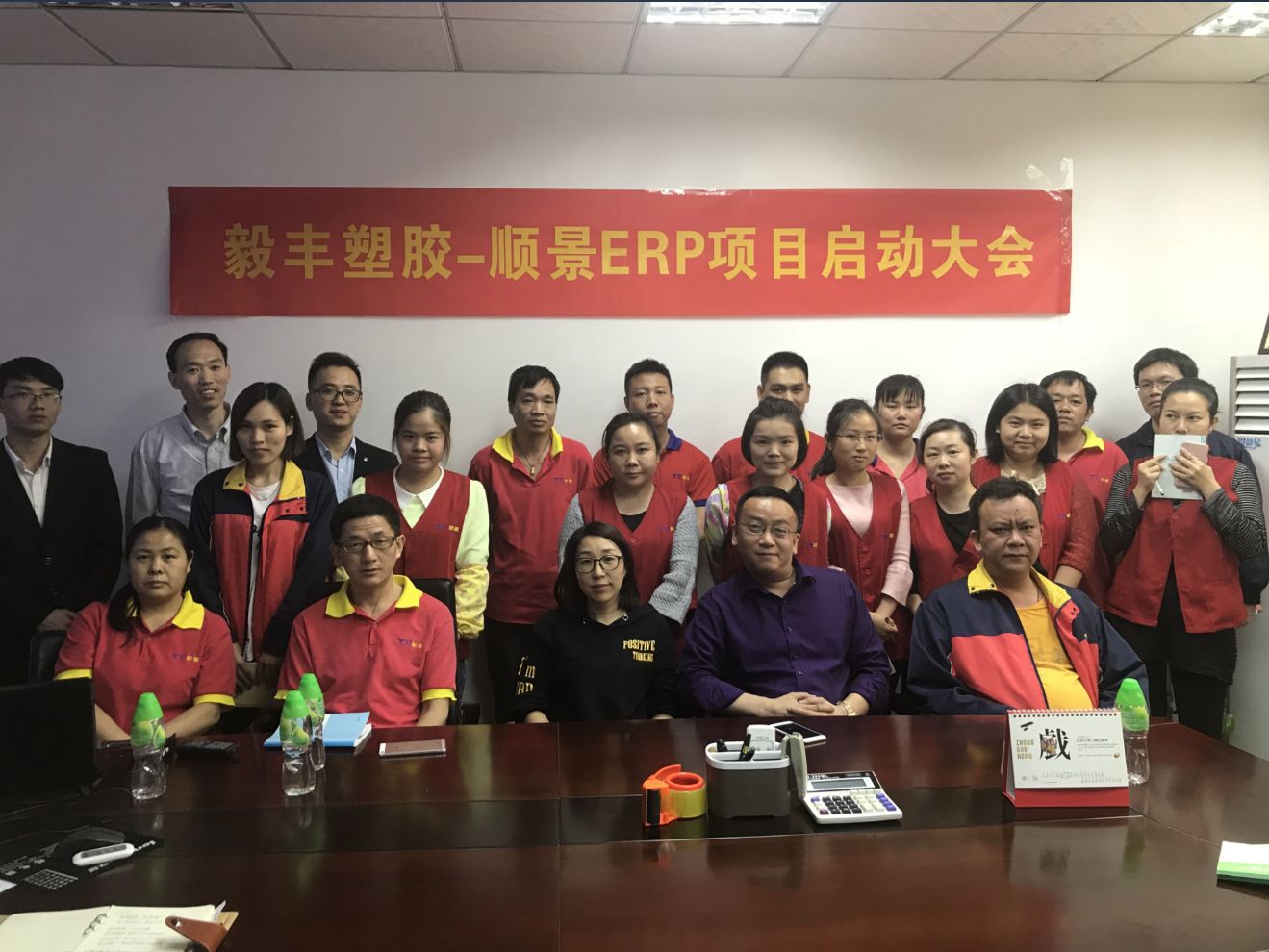 祝贺东莞毅丰塑胶签约顺景米兰平台-米兰（中国）一站式服务平台