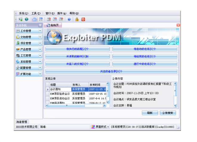 如何有效减少erp米兰平台-米兰（中国）一站式服务平台
的实施成本?